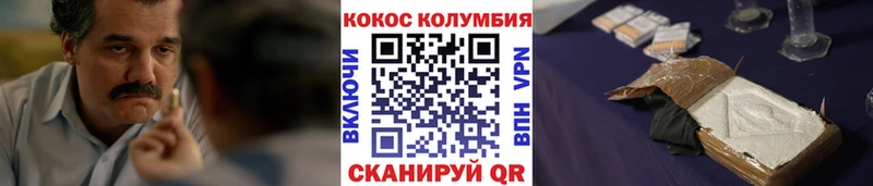 КОКАИН Fish Scale  Купить где  Дигора 
